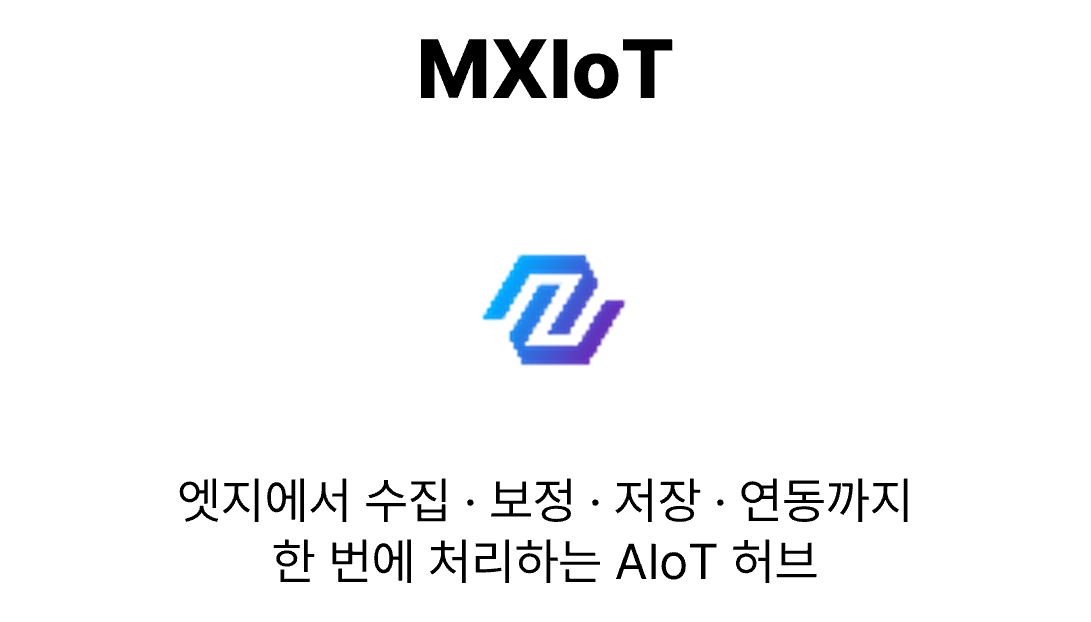MXIoT 이미지